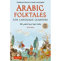 Arabic Folktales for Language Learners: Traditional Stories in Arabic and English (Free Bilingual Online Audio)