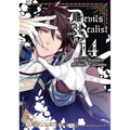 Devils and Realist Vol. 14