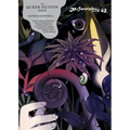 McSweeney's Issue 62 (McSweeney's Quarterly Concern): The Queer Fiction Issue