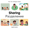 My First Bilingual Book-Sharing (English-Russian)