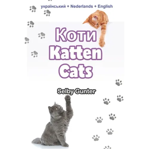 Коти Katten Cats: Двомовна книга. Een tweetalig