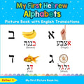 My First Hebrew Alphabets Picture Book with English Translations: Bilingual Early Learning & Easy Teaching Hebrew Books for Kids