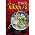 Pok Pok Noodles: Recipes from Thailand and Beyond [A Cookbook]
