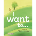 I Want To...