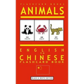 Animals - English to Chinese Flashcard Book: Black and White Edition