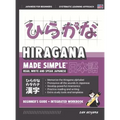 Learning Hiragana - Beginner's Guide and Integrated Workbook Learn how to Read, Write and Speak Japanese: A fast and systematic approach, with Reading