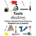 English-Lao (Laotian) Tools Children's Bilingual Picture Dictionary