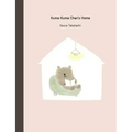 Kuma-Kuma Chan's Home