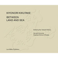 Between Land and Sea Works of Kiyonori Kikutake