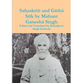 Sahaskritī and Gāthā Stīk by Mahant Ganeshā Singh