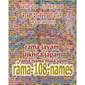 Rama Jayam - Likhita Japam: Rama-Nama Mala, Upon Rama-108-Names: A Rama-Nama Journal for Writing the 'Rama' Name 100,000 Times upon Rama-Shatnamavalih