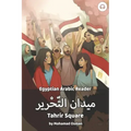 Tahrir Square: Egyptian Arabic Reader