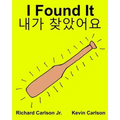 I Found It: Children's Picture Book English-Korean (Bilingual Edition) (www.rich.center)
