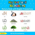 My First Tamil Alphabets Picture Book with English Translations: Bilingual Early Learning & Easy Teaching Tamil Books for Kids