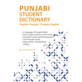Punjabi Student Dictionary: English-Punjabi/ Punjabi-English