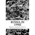 Russia in 1990s: Sunset of the Soviet Socialism