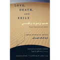 Love, Death, and Exile: Poems Translated from Arabic