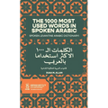 The 1000 Most Used Words in Spoken Arabic: Spoken Arabic Dictionary