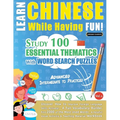 Learn Chinese While Having Fun! - Advanced: INTERMEDIATE TO PRACTICED - STUDY 100 ESSENTIAL THEMATICS WITH WORD SEARCH PUZZLES - VOL.1 - Uncover How t