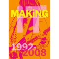 Bootsy Holler: Making It: An Intimate Documentary of the Seattle Indie, Rock & Punk Scene, 1992-2008