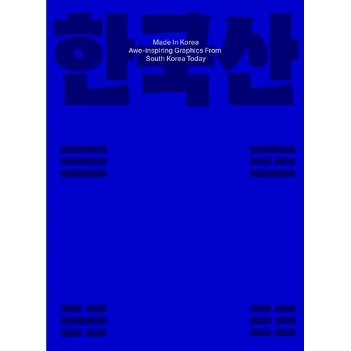 Made in Korea: Awe-Inspiring Graphics from Korea Today
