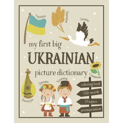 My First Big Ukrainian Picture Dictionary: Two in One: Dictionary and Coloring Book - Color and Learn the Words - Ukrainian Book for Kids with Transla
