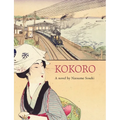 Kokoro