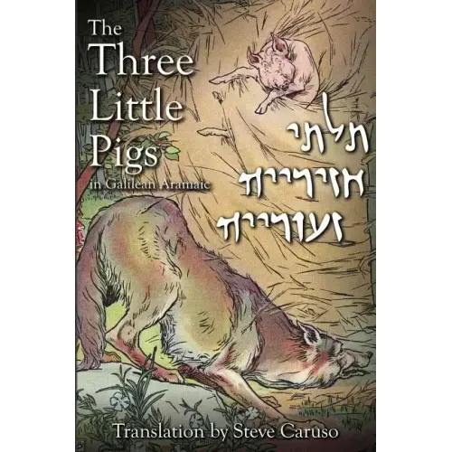 The Three Little Pigs in Galilean Aramaic