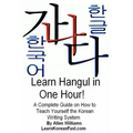 Learn Hangul in One Hour: A Complete Course on How to Teach Yourself the Korean Writing System