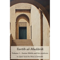 Tartib al-Madarik: Volume 1 - Imām Mālik and his students
