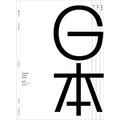 Japanese Graphic Design