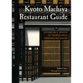 Kyoto Machiya Restaurant Guide: Affordable Dining in Traditional Townhouse Spaces