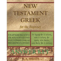 New Testament Greek for the Beginner Answer Key