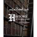 History of Islamic Fiqh: تاريخ الفقه الإسلا