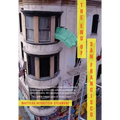 The End of San Francisco