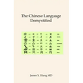The Chinese Language Demystified