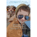 Raising An Emotionally Charged Ostrich: Surviving Autism & ADHD with Honesty, Humour, & Low Standards