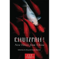 Chutzpah!, Volume 4: New Voices from China