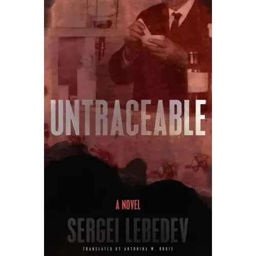Untraceable