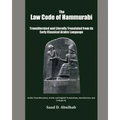 The Law Code of Hammurabi: Transliterated and Literally Translated from its Early Classical Arabic Language
