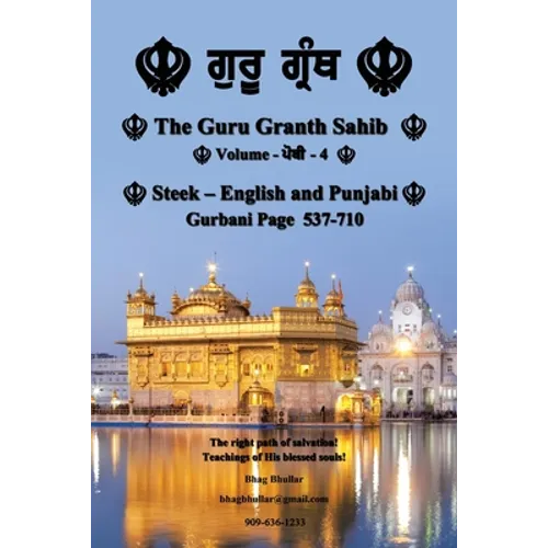 The Guru Granth Sahib (Volume - 4)