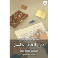 Dear Uncle Jassim: Levantine Arabic Reader (Syrian Arabic)