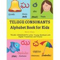 TELUGU CONSONANTS Alphabet Book for Kids: Learn Telugu Alphabet TELUGU CONSONANTS Letter Tracing Workbook with English Translations and Pictures 36 TE