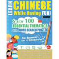 Learn Chinese While Having Fun! - For Beginners: EASY TO INTERMEDIATE - STUDY 100 ESSENTIAL THEMATICS WITH WORD SEARCH PUZZLES - VOL.1 - Uncover How t