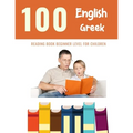 100 English - Greek Reading Book Beginner Level for Children: Practice Reading Skills for child toddlers preschool kindergarten and kids