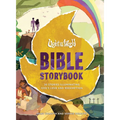 Light of the World Bible Storybook: 30 Stories Illuminating God's Love and Redemption