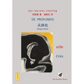 De Profundis: 从深处