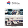Nissan Sport: Touring Car Racing in Australia, 1981-1985