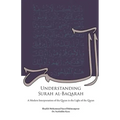 Understanding Surah al-Baqarah