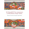 Srī Chandī Dī Vār commentary by Bhāī Kāhan Singh Nābhā.: Edited and Translated by Kamalpreet Singh Pardes